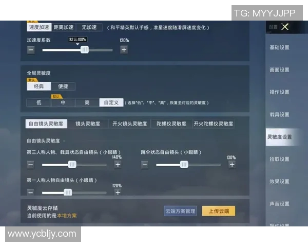 科学与和平精英结合的节奏训练方法探究与实践分享